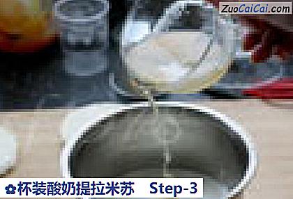 杯装酸奶提拉米苏做法第三步骤