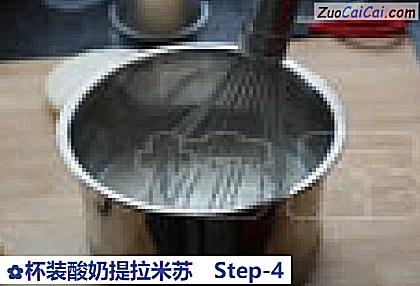 杯装酸奶提拉米苏做法第四步骤