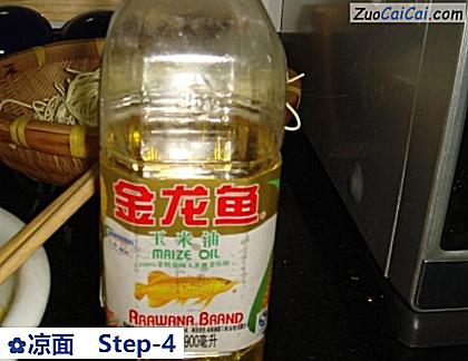 凉面做法第四步骤