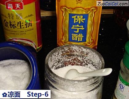 凉面做法第六步骤