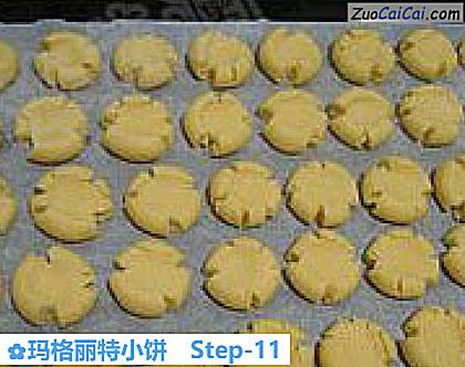 玛格丽特小饼做法第十一步骤