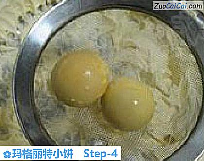 玛格丽特小饼做法第四步骤