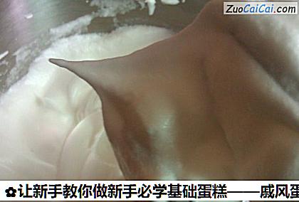 戚风蛋糕做法第十一步骤