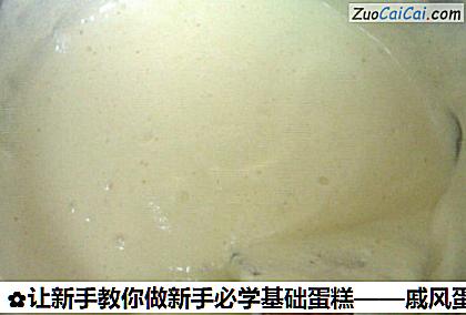 戚风蛋糕做法第十四步骤