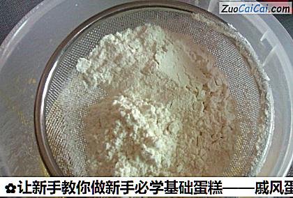 戚风蛋糕做法第六步骤