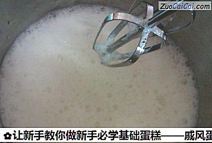戚风蛋糕做法第八步骤
