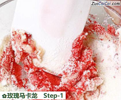 玫瑰马卡龙做法第一步骤