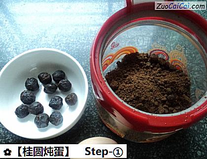 桂圆炖蛋做法第一步骤