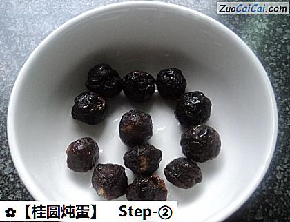 桂圆炖蛋做法第二步骤