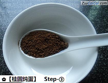 桂圆炖蛋做法第三步骤