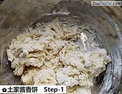 土家酱香饼做法第一步骤
