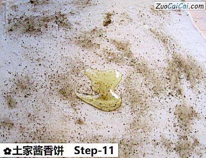 土家酱香饼做法第十一步骤