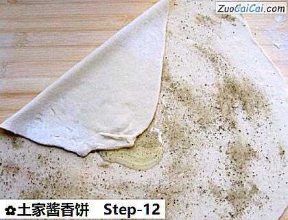 土家酱香饼做法第十二步骤
