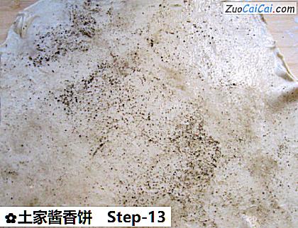 土家酱香饼做法第十三步骤