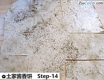 土家酱香饼做法第十四步骤