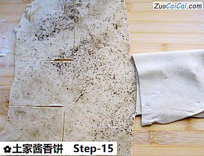 土家酱香饼做法第十五步骤