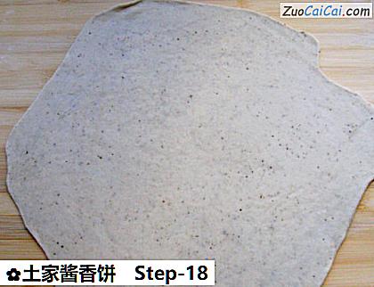 土家酱香饼做法第十八步骤