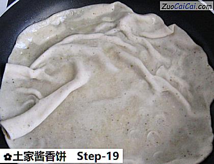 土家酱香饼做法第十九步骤