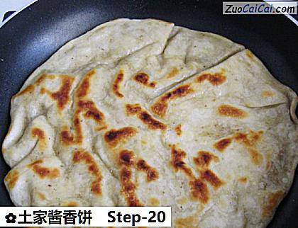 土家酱香饼做法第二十步骤