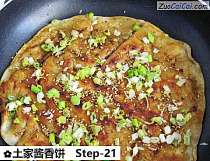 土家酱香饼成品图3