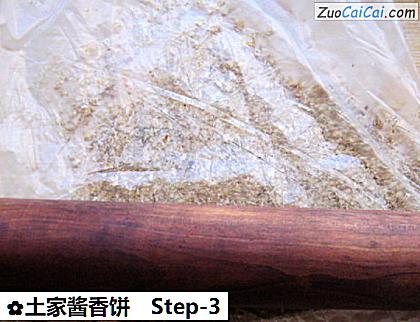 土家酱香饼做法第三步骤