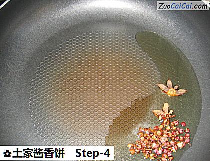 土家酱香饼做法第四步骤