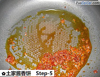 土家酱香饼做法第五步骤