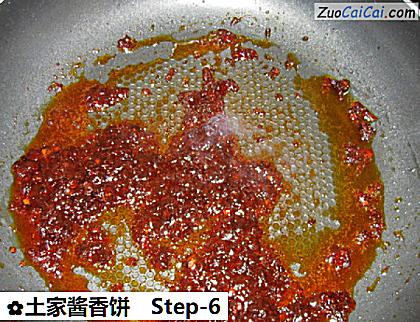 土家酱香饼做法第六步骤