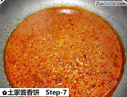 土家酱香饼做法第七步骤