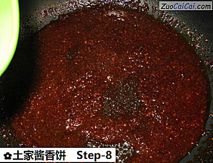 土家酱香饼做法第八步骤