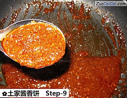 土家酱香饼做法第九步骤