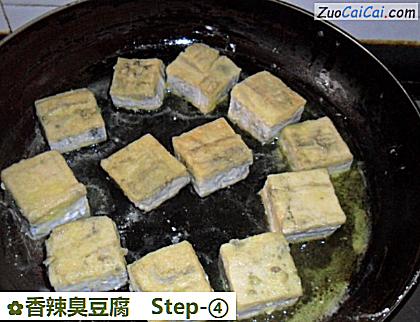 香辣臭豆腐做法第四步骤