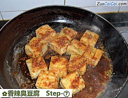 香辣臭豆腐做法第七步骤