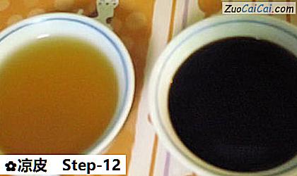 凉皮做法第十二步骤