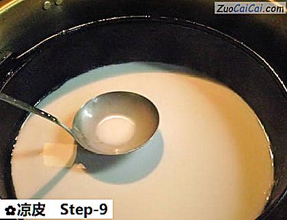 凉皮做法第九步骤