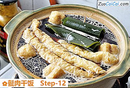 甏肉干饭做法第十二步骤