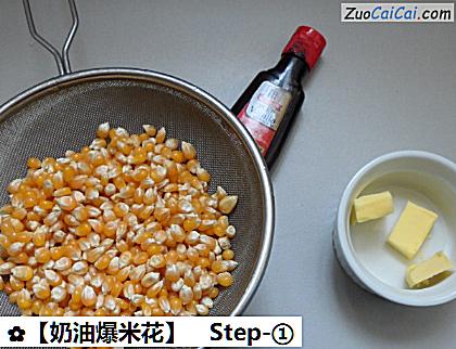 奶油爆米花做法第一步骤