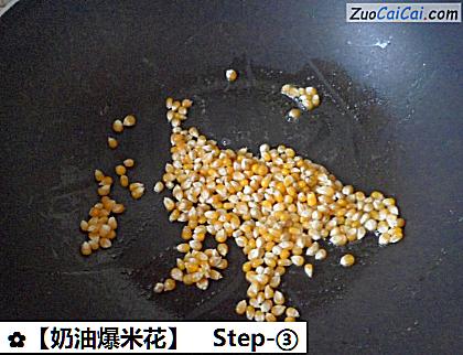 奶油爆米花做法第三步骤