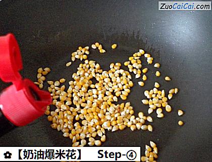 奶油爆米花做法第四步骤