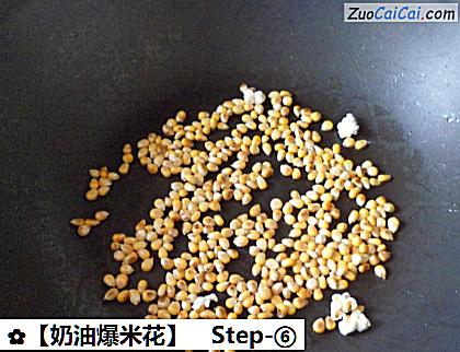 奶油爆米花做法第六步骤