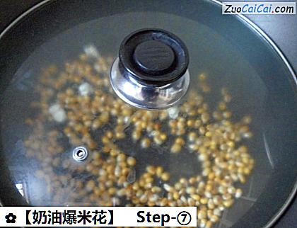 奶油爆米花做法第七步骤