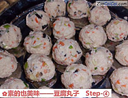 豆腐丸子做法第四步骤