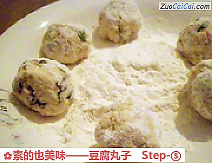 豆腐丸子做法第五步骤