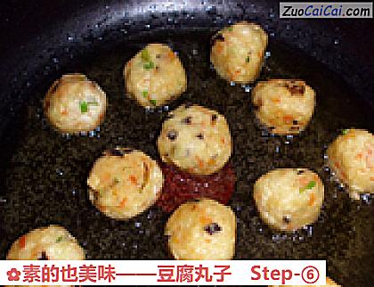 豆腐丸子做法第六步骤