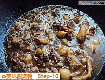 美味酱烧鸭做法第十步骤