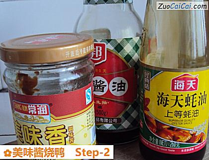 美味酱烧鸭做法第二步骤
