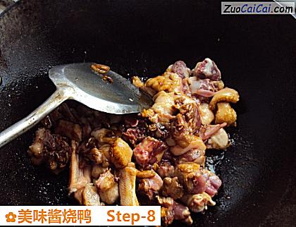 美味酱烧鸭做法第八步骤