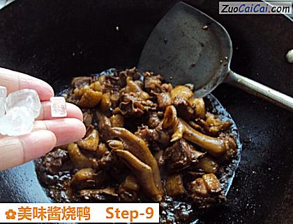 美味酱烧鸭做法第九步骤