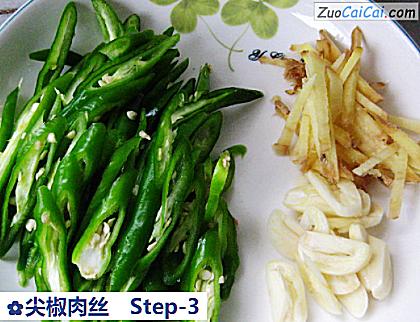 尖椒肉丝做法第三步骤