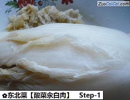 酸菜汆白肉做法第一步骤